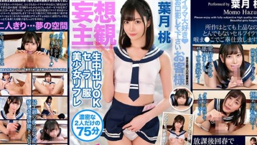 6000Kbps FHD ETQR-142 【妄想主観】生中出しOKセーラー服美少女リフレ 葉月桃