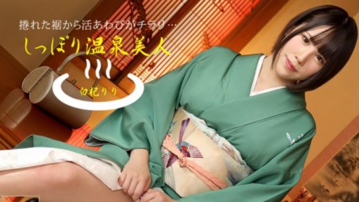 Riri Shiraki 白杞りり - Japan Slutty foolin around with her