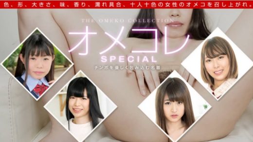 森下かりん, 泉麻里香, 藤村みか, 内山あすか - Delicious Japanese Pornstars