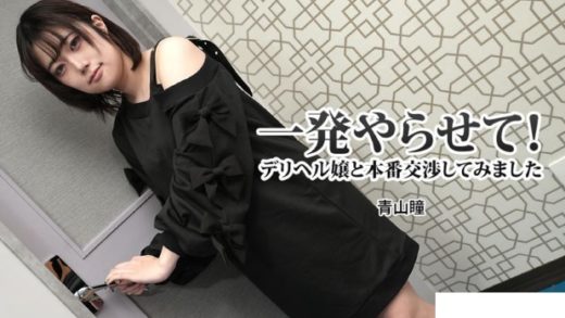 Premium JAV Uncensored Porn Videos Collection (08-20-2023)